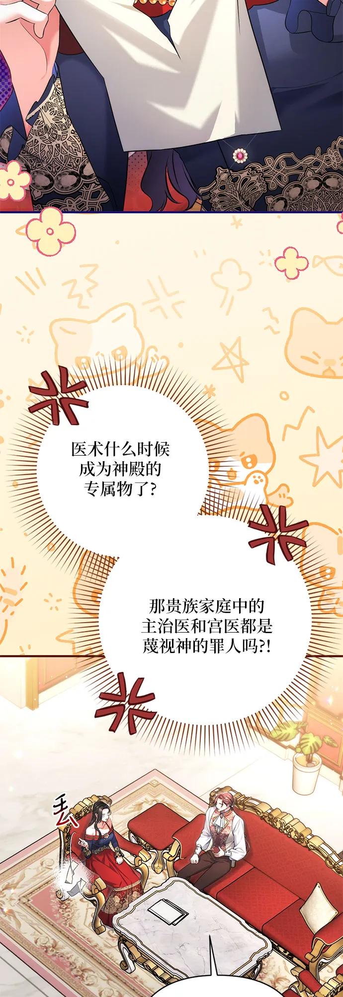 第100话-拯救被遗弃的最爱角色-Ryuho/Kim Seonyu,Kimyong（第21张）