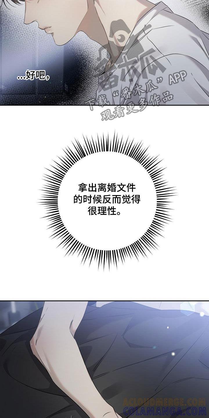 第38章：最原始的方法-致不爱你的我-ISNAX（第16张）