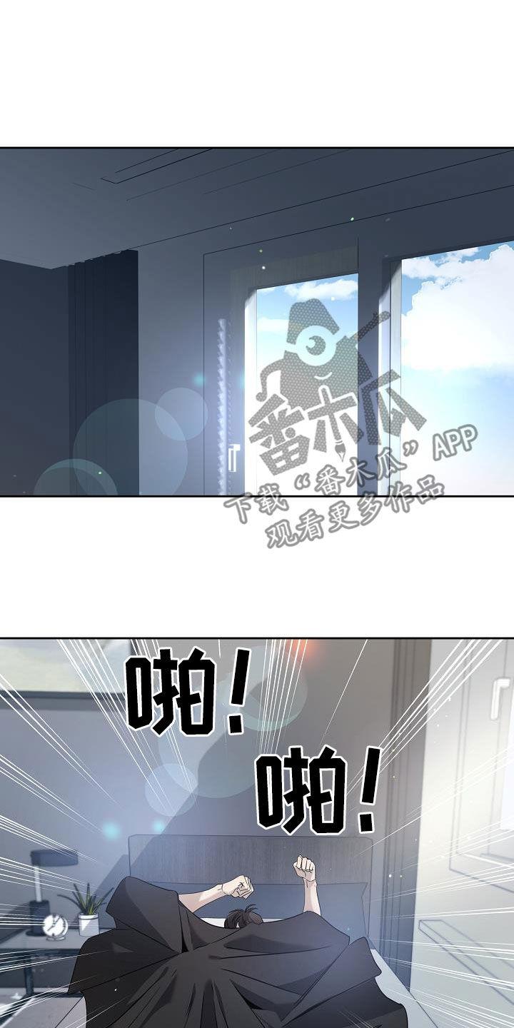 第38章：最原始的方法-致不爱你的我-ISNAX（第11张）