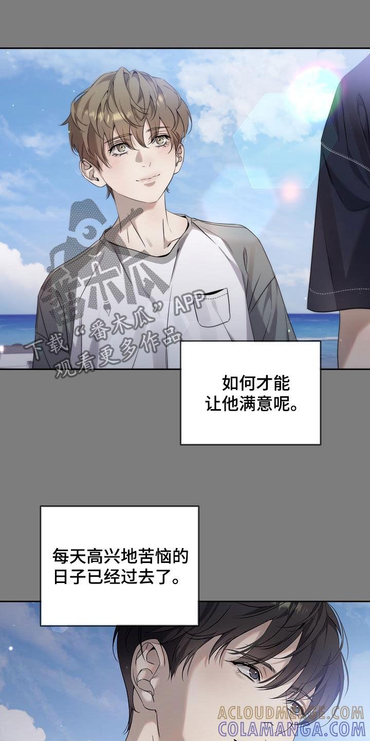 第38章：最原始的方法-致不爱你的我-ISNAX（第2张）