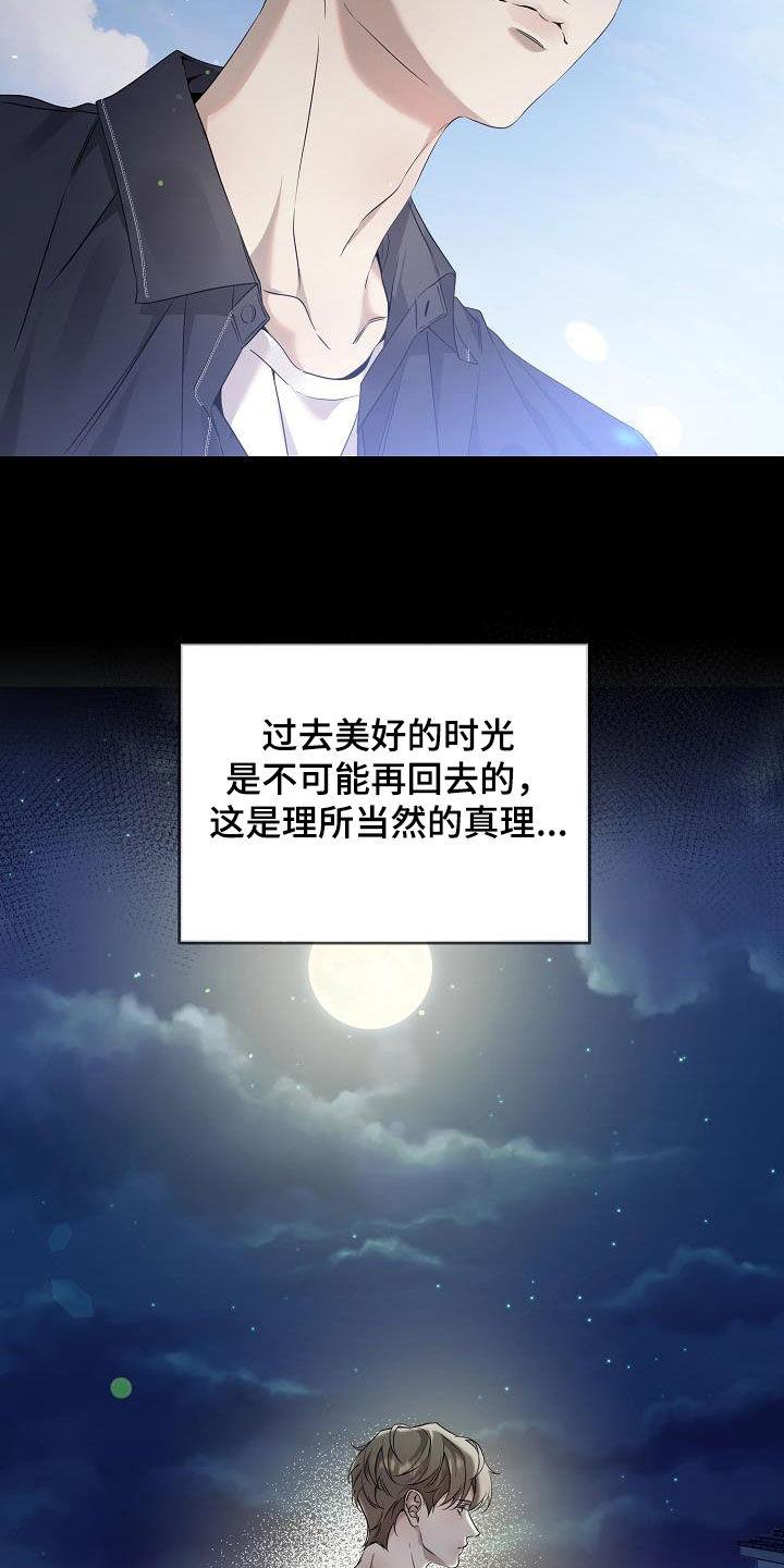 第38章：最原始的方法-致不爱你的我-ISNAX（第3张）