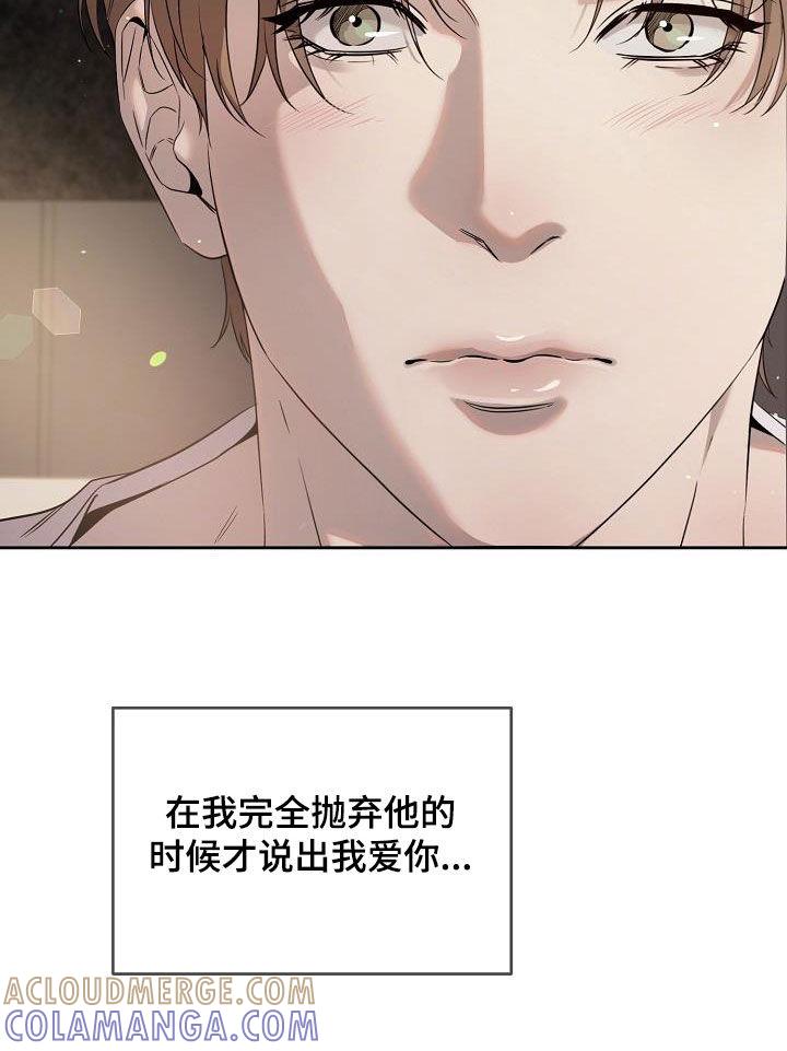 第38章：最原始的方法-致不爱你的我-ISNAX（第8张）
