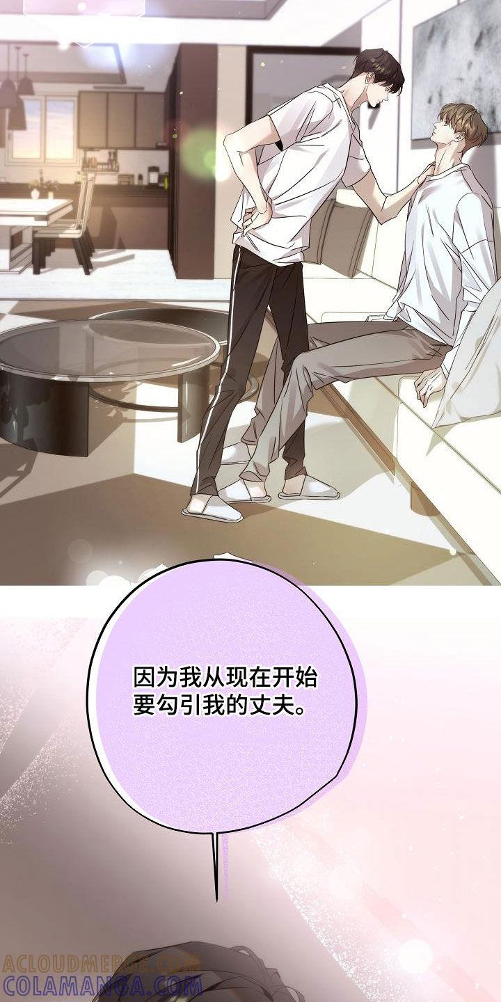 第38章：最原始的方法-致不爱你的我-ISNAX（第6张）