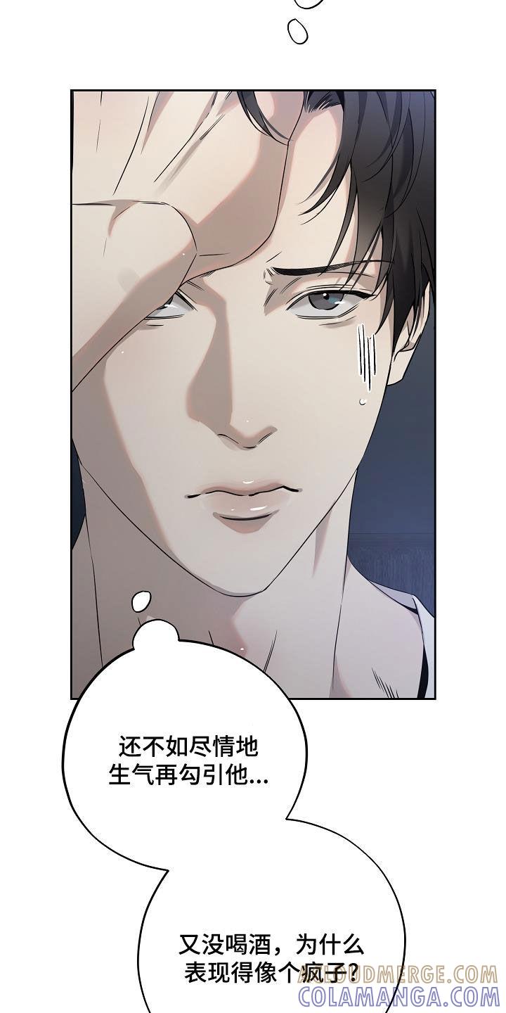 第38章：最原始的方法-致不爱你的我-ISNAX（第14张）