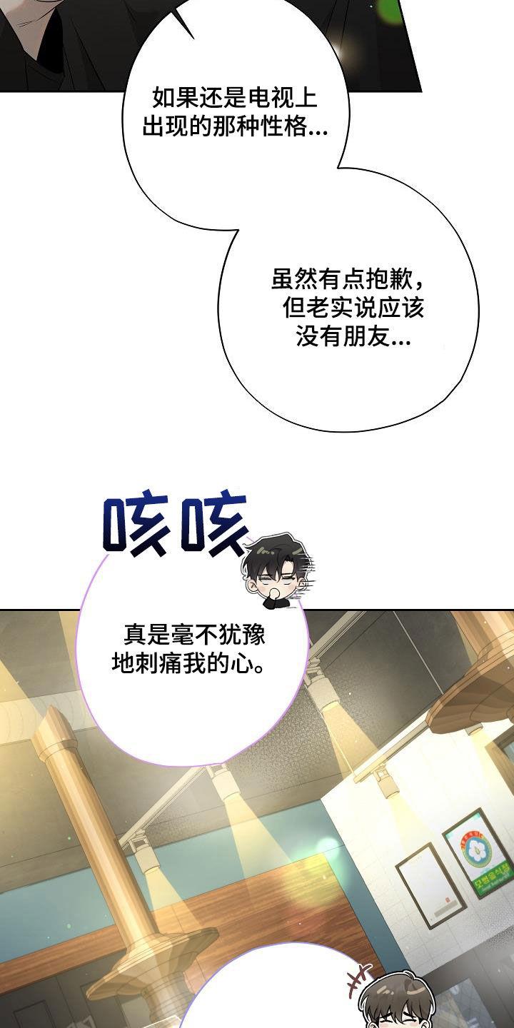 第40章：好久不见-致不爱你的我-ISNAX（第9张）