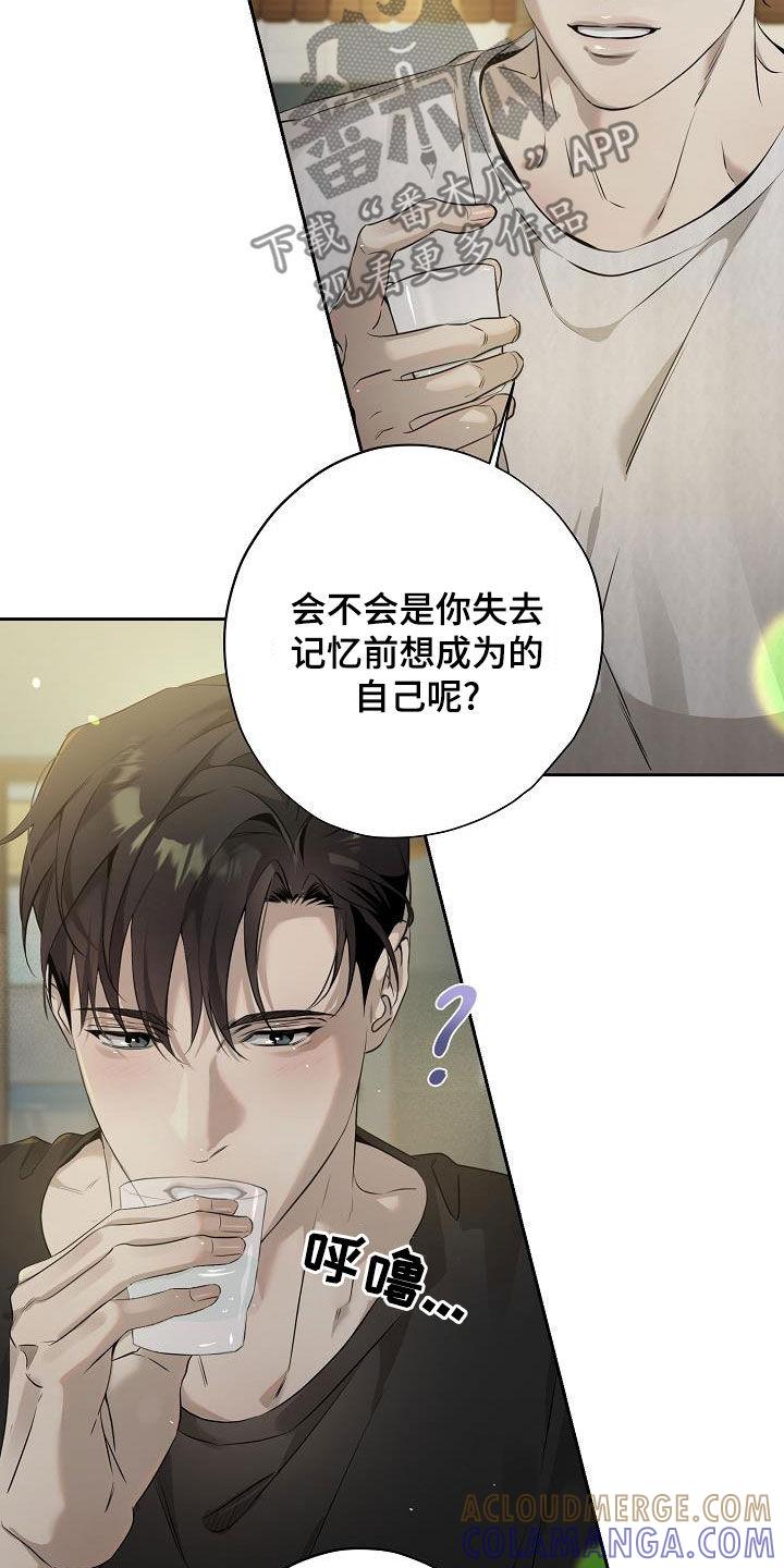 第40章：好久不见-致不爱你的我-ISNAX（第8张）