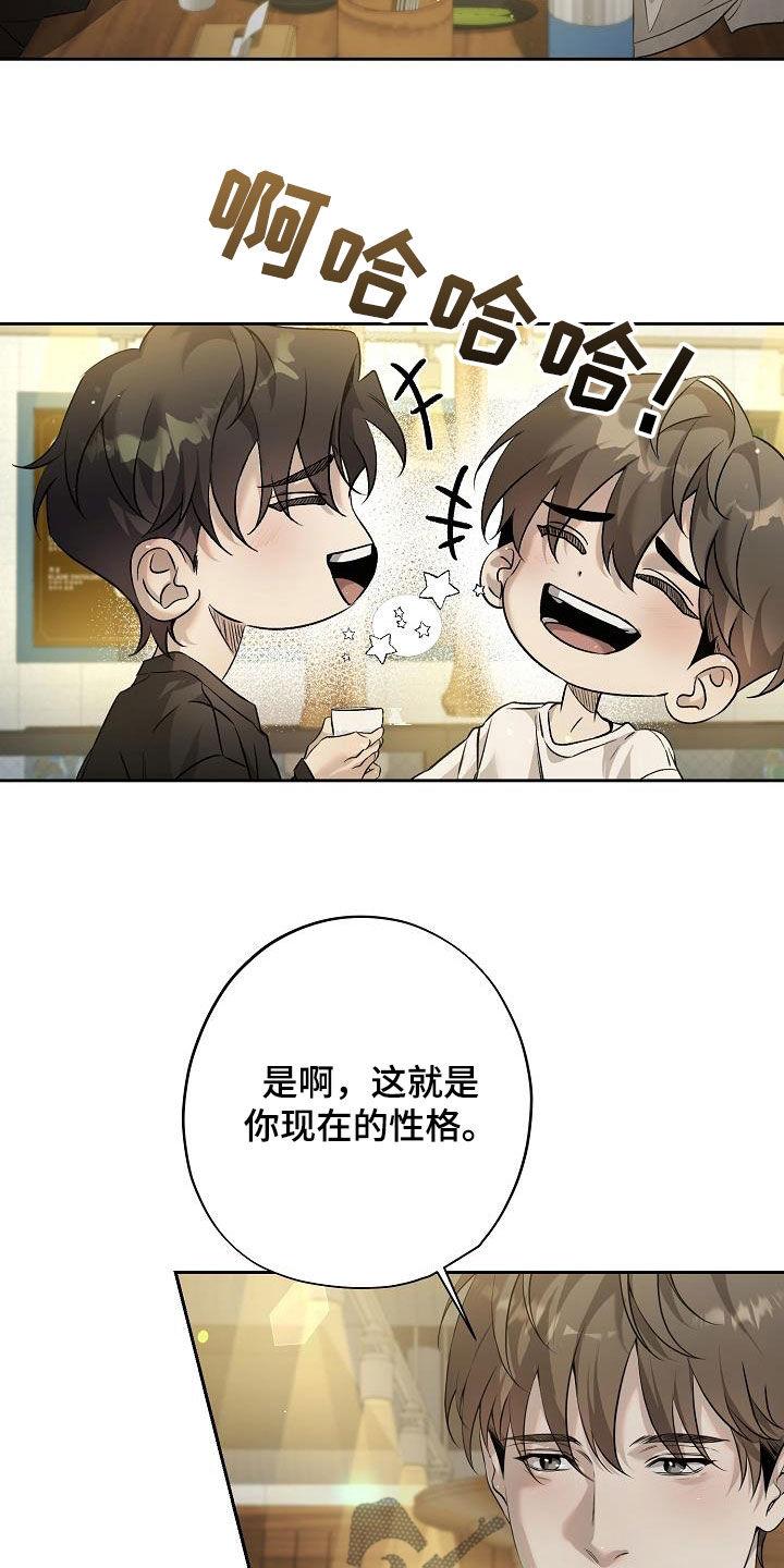 第40章：好久不见-致不爱你的我-ISNAX（第7张）