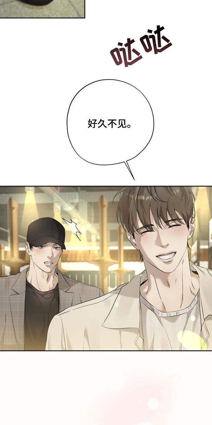 第41章：多余的担心-致不爱你的我-ISNAX（第1张）