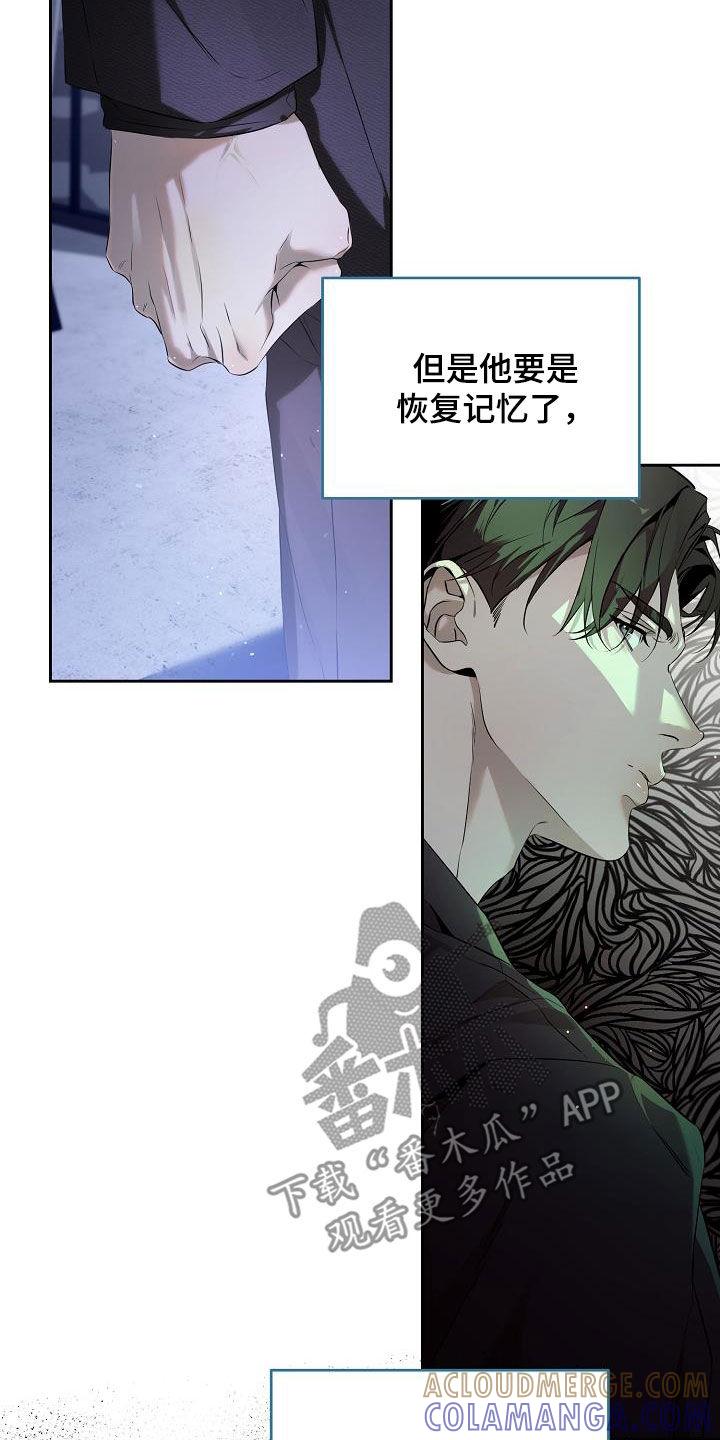 第41章：多余的担心-致不爱你的我-ISNAX（第8张）