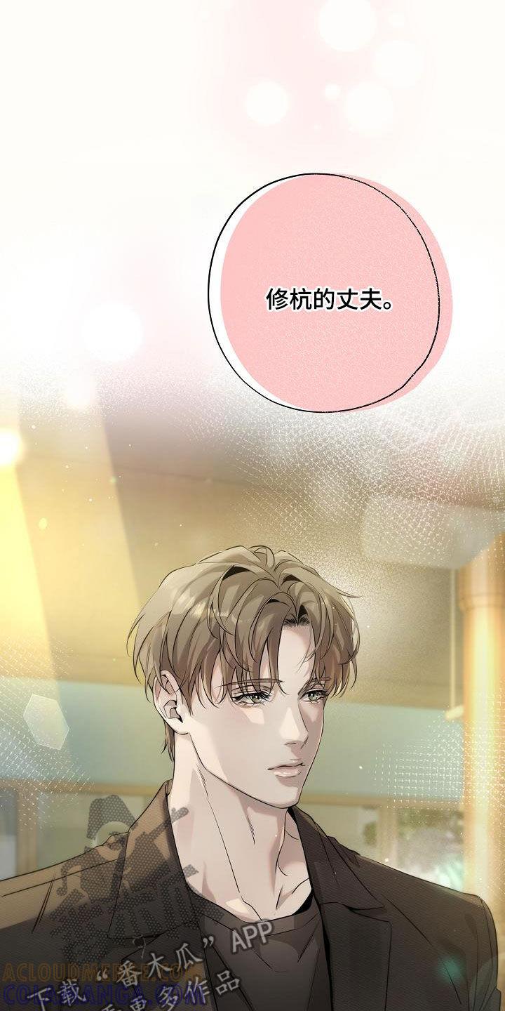 第41章：多余的担心-致不爱你的我-ISNAX（第2张）