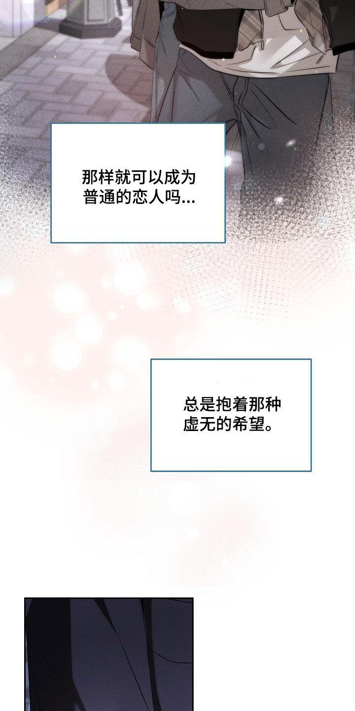 第41章：多余的担心-致不爱你的我-ISNAX（第7张）