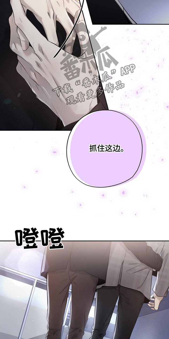 第42章：假装喝醉-致不爱你的我-ISNAX（第5张）
