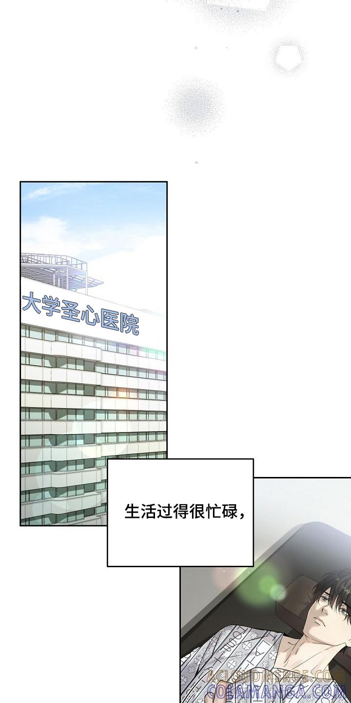 第44章：到底是谁-致不爱你的我-ISNAX（第2张）