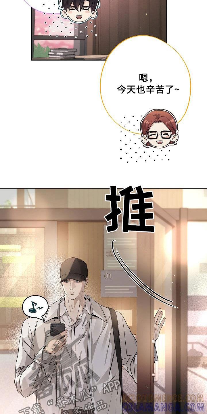 第44章：到底是谁-致不爱你的我-ISNAX（第6张）