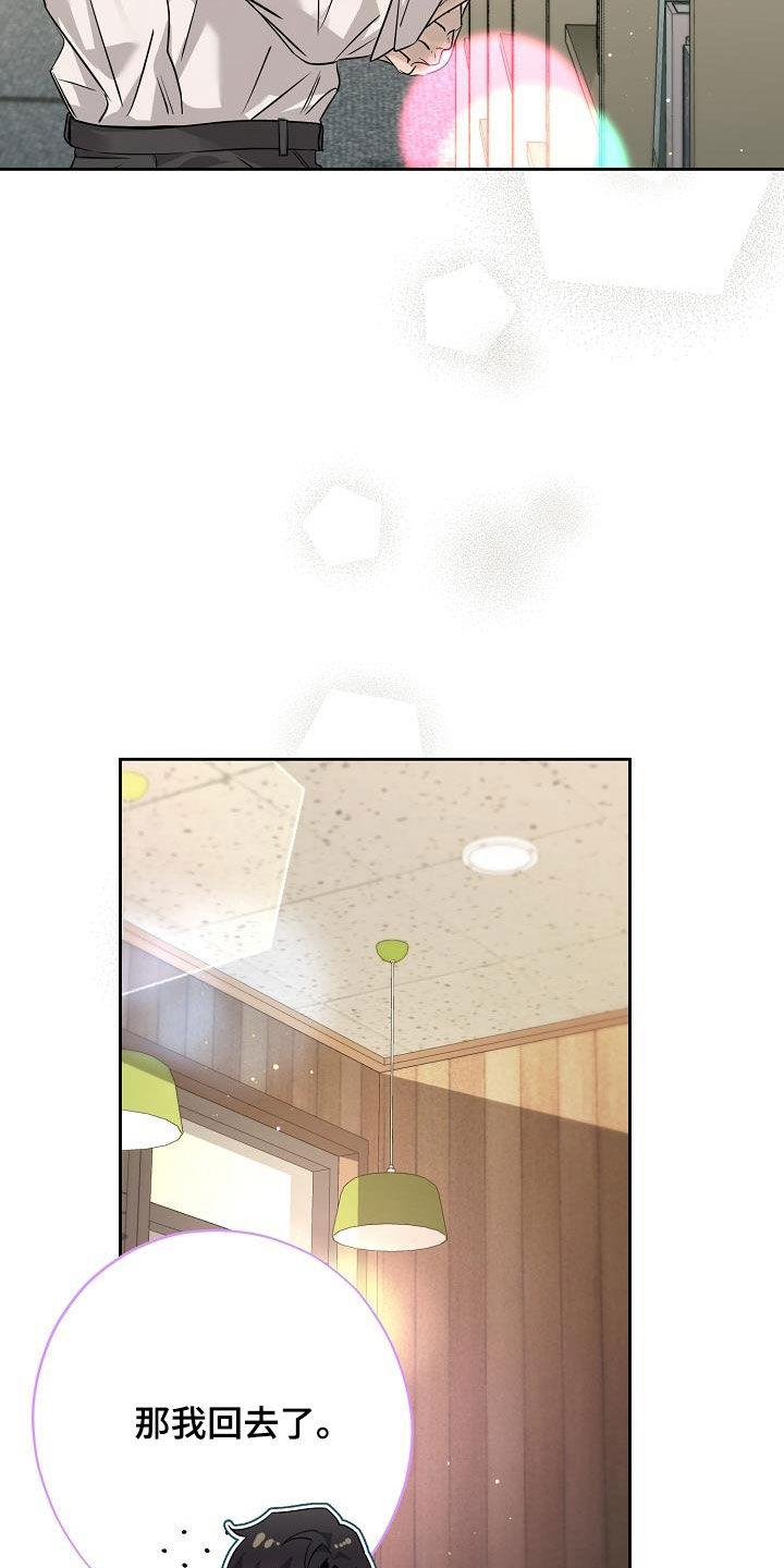 第44章：到底是谁-致不爱你的我-ISNAX（第5张）