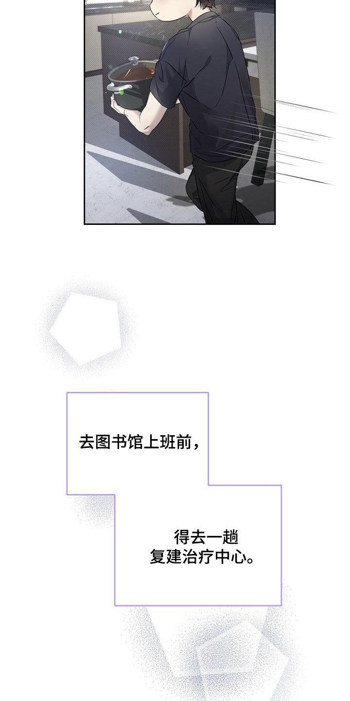 第44章：到底是谁-致不爱你的我-ISNAX（第1张）