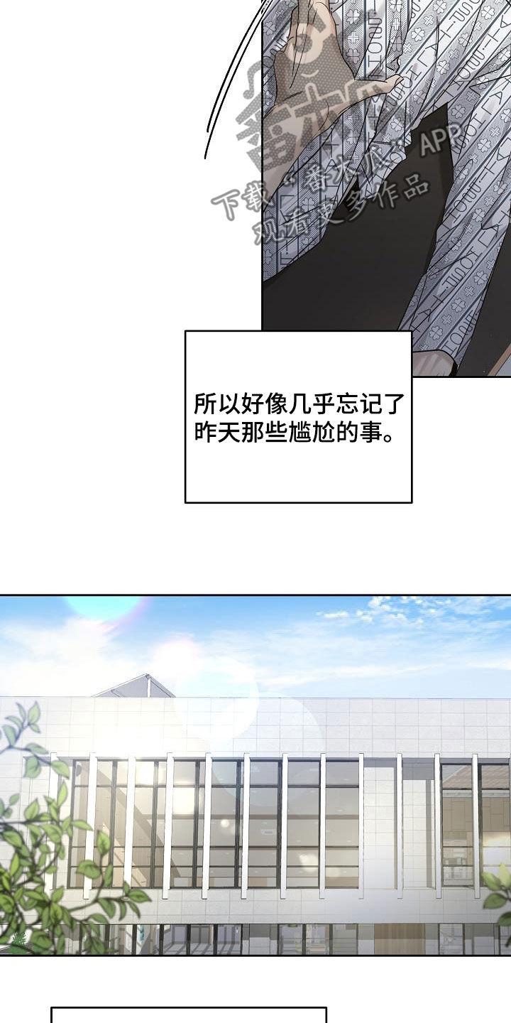 第44章：到底是谁-致不爱你的我-ISNAX（第3张）