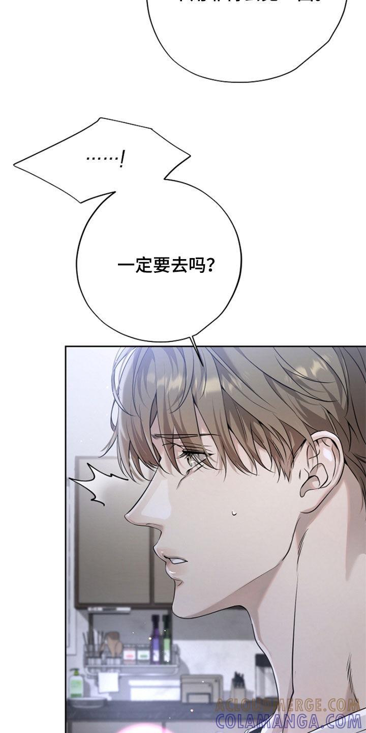 第45章：大收获-致不爱你的我-ISNAX（第2张）