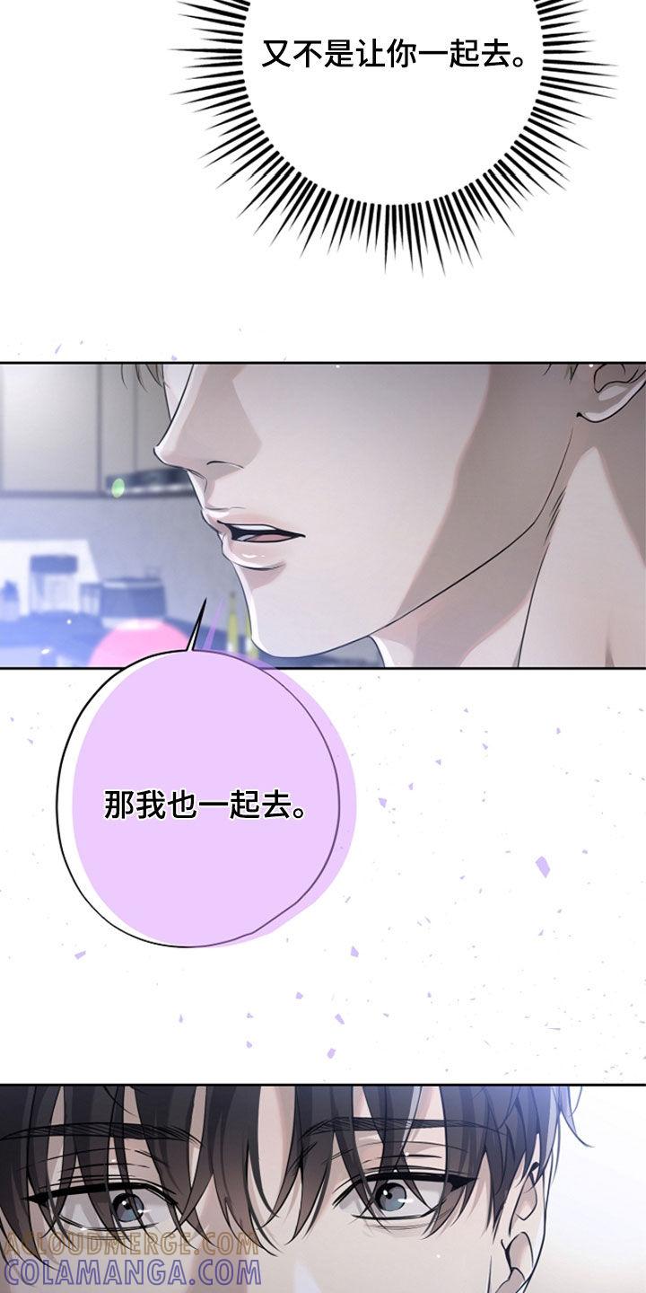 第45章：大收获-致不爱你的我-ISNAX（第6张）