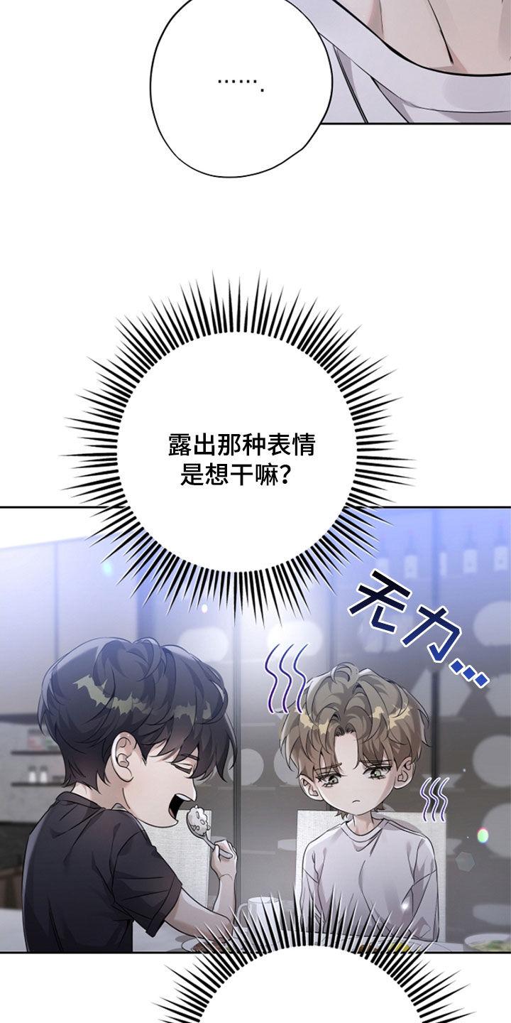 第45章：大收获-致不爱你的我-ISNAX（第5张）