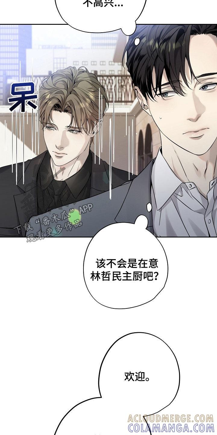 第47章：紧张-致不爱你的我-ISNAX（第2张）