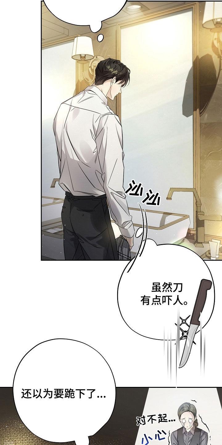 第48章：坏形象-致不爱你的我-ISNAX（第7张）