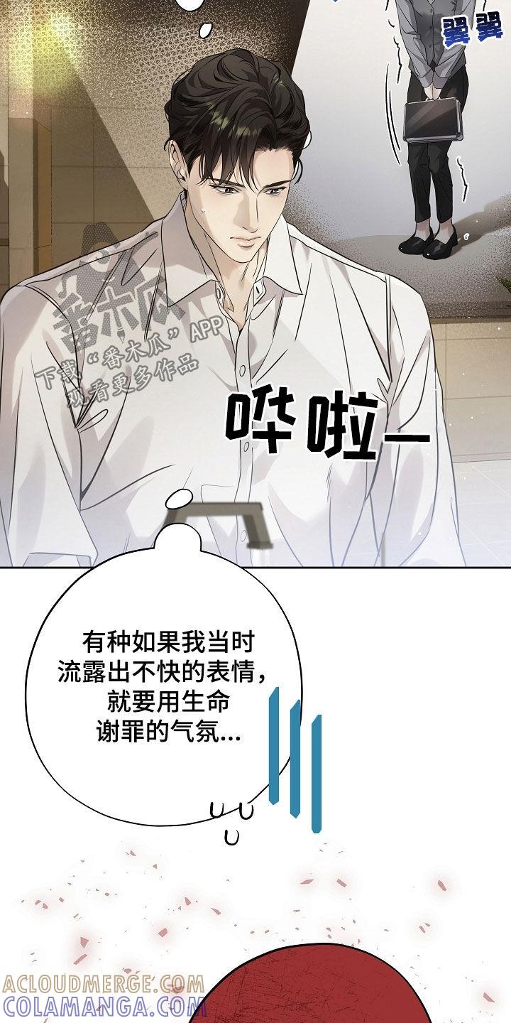 第48章：坏形象-致不爱你的我-ISNAX（第8张）