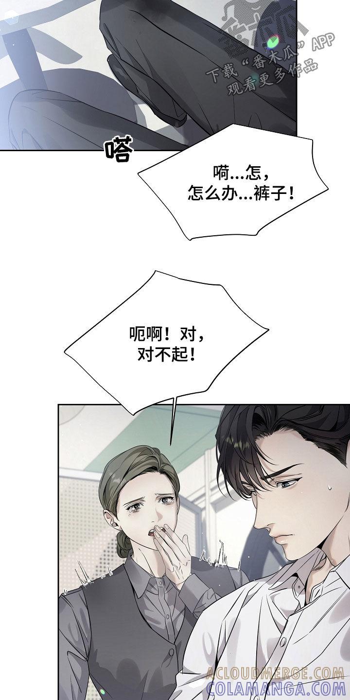 第48章：坏形象-致不爱你的我-ISNAX（第2张）