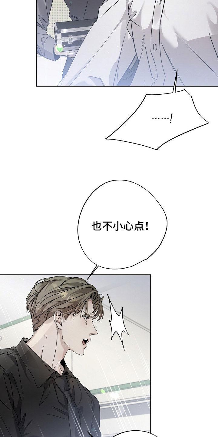 第48章：坏形象-致不爱你的我-ISNAX（第3张）