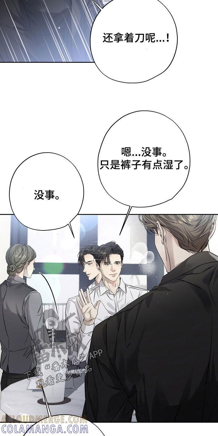 第48章：坏形象-致不爱你的我-ISNAX（第4张）
