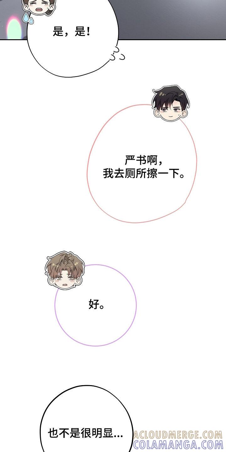 第48章：坏形象-致不爱你的我-ISNAX（第6张）
