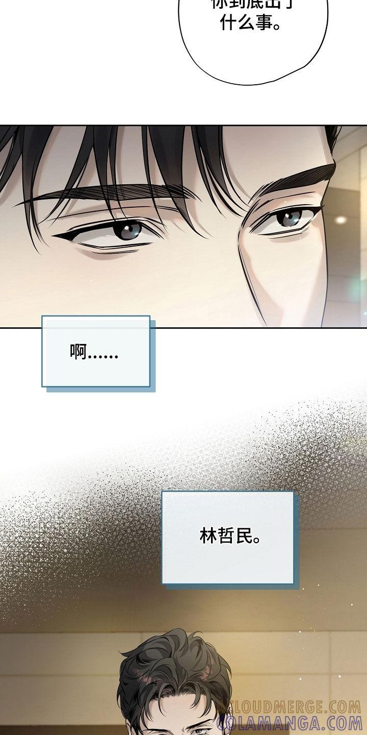 第48章：坏形象-致不爱你的我-ISNAX（第12张）