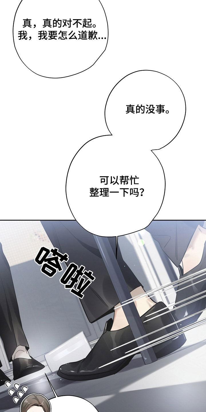 第48章：坏形象-致不爱你的我-ISNAX（第5张）