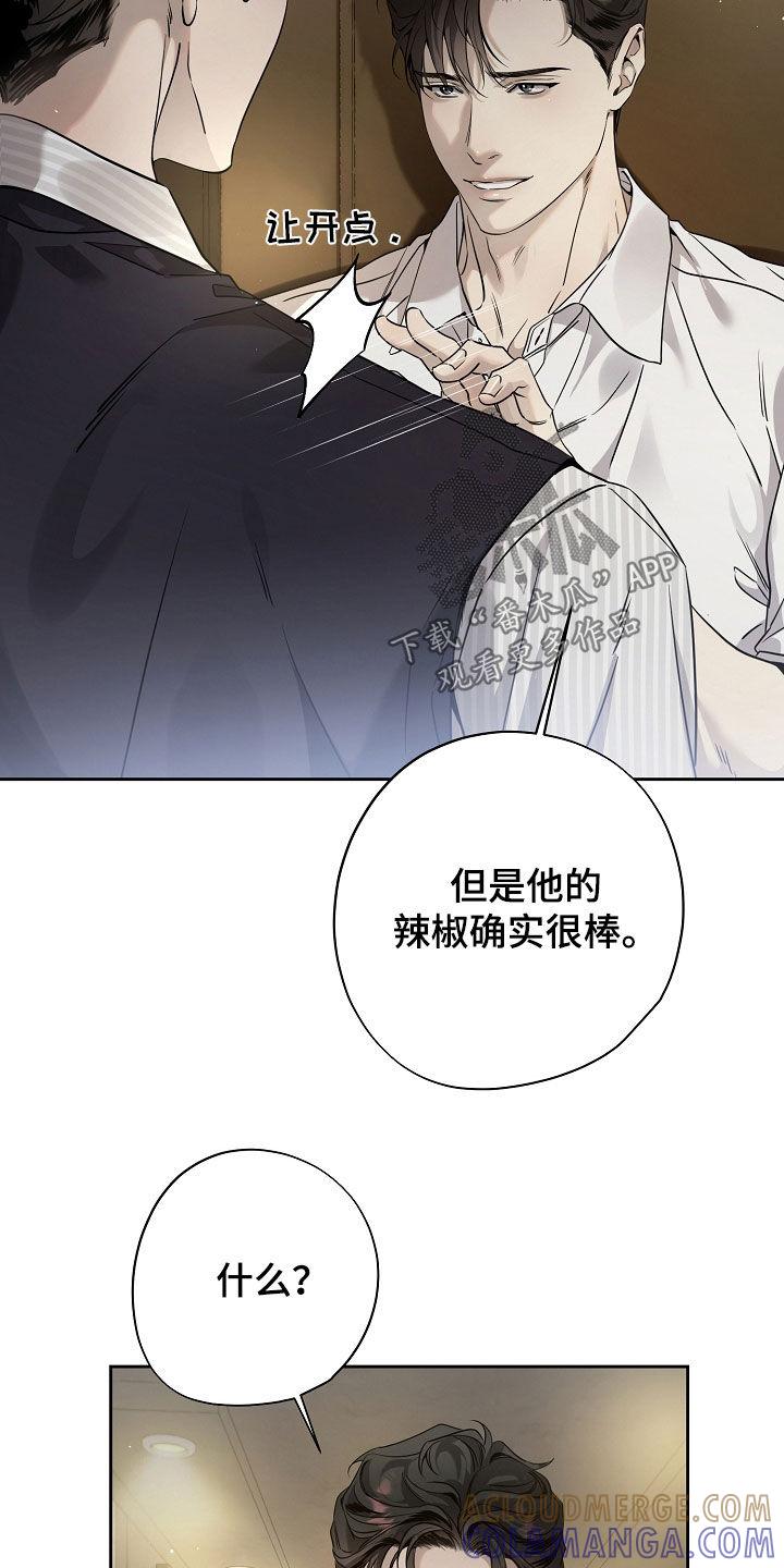 第49章：难听的话-致不爱你的我-ISNAX（第6张）