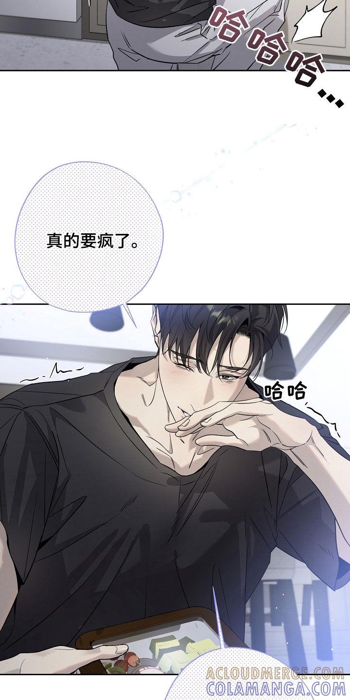 第51章：秀恩爱-致不爱你的我-ISNAX（第4张）