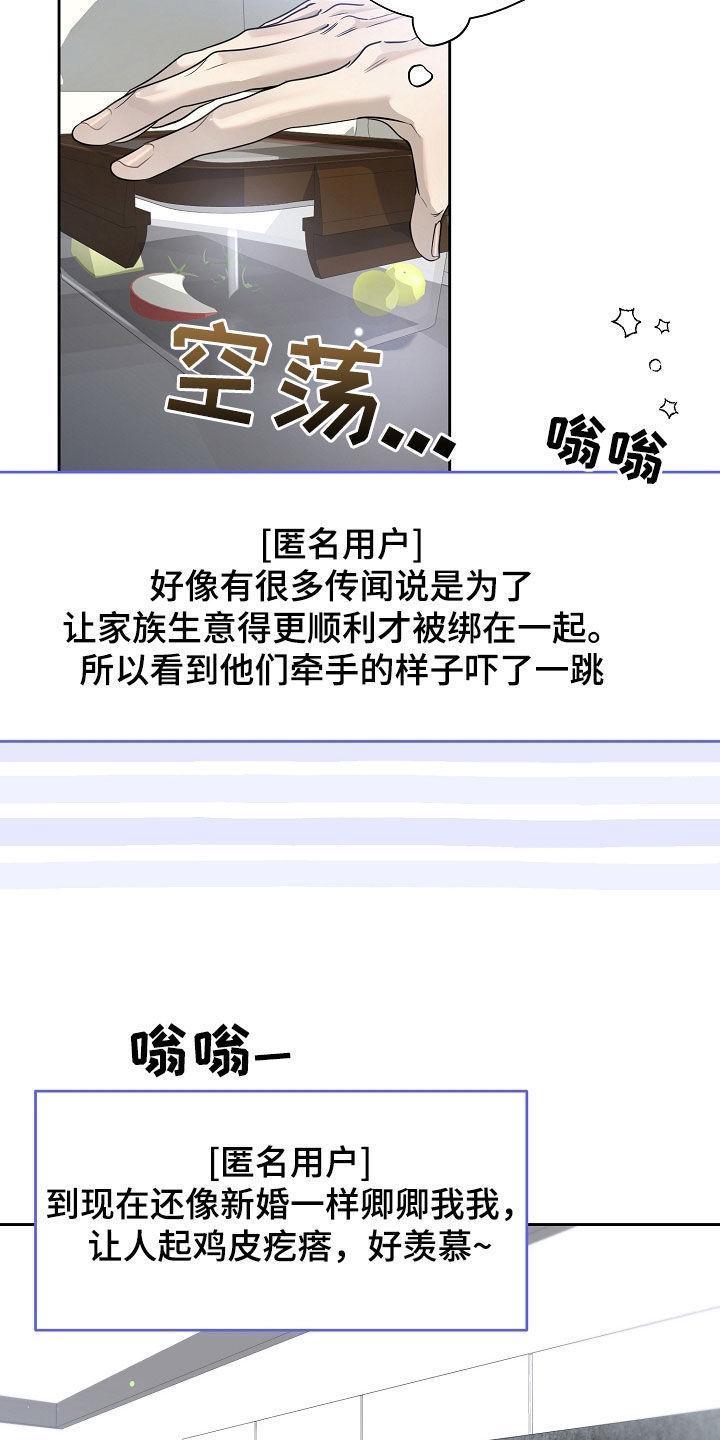 第52章：下厨-致不爱你的我-ISNAX（第1张）