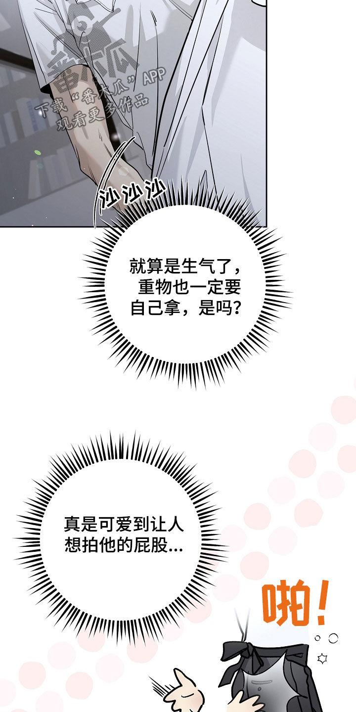 第52章：下厨-致不爱你的我-ISNAX（第11张）