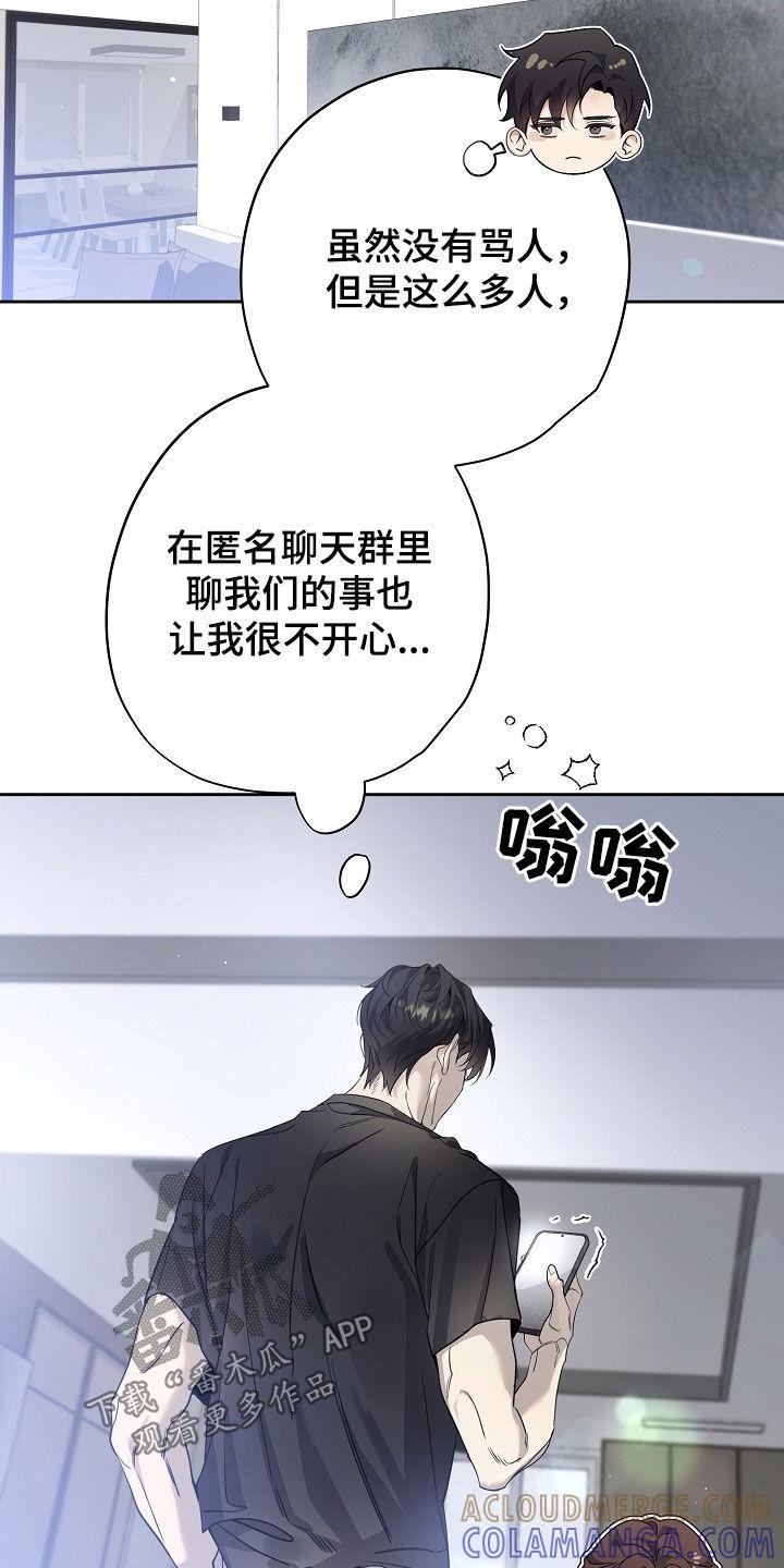 第52章：下厨-致不爱你的我-ISNAX（第2张）