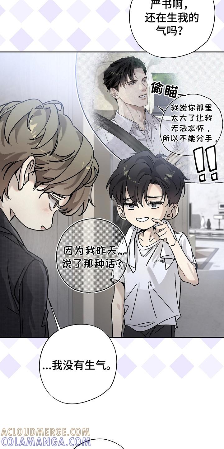 第52章：下厨-致不爱你的我-ISNAX（第8张）