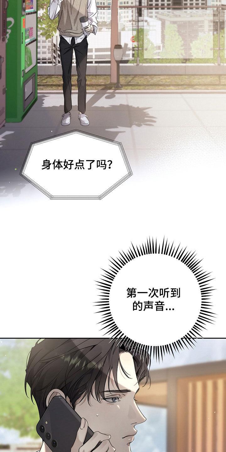 第53章：被资助的儿童-致不爱你的我-ISNAX（第1张）