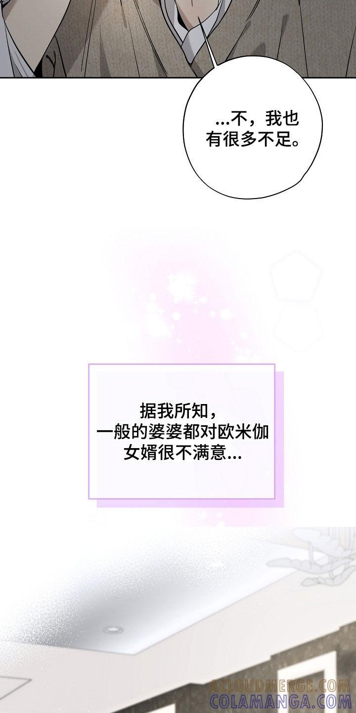 第53章：被资助的儿童-致不爱你的我-ISNAX（第8张）