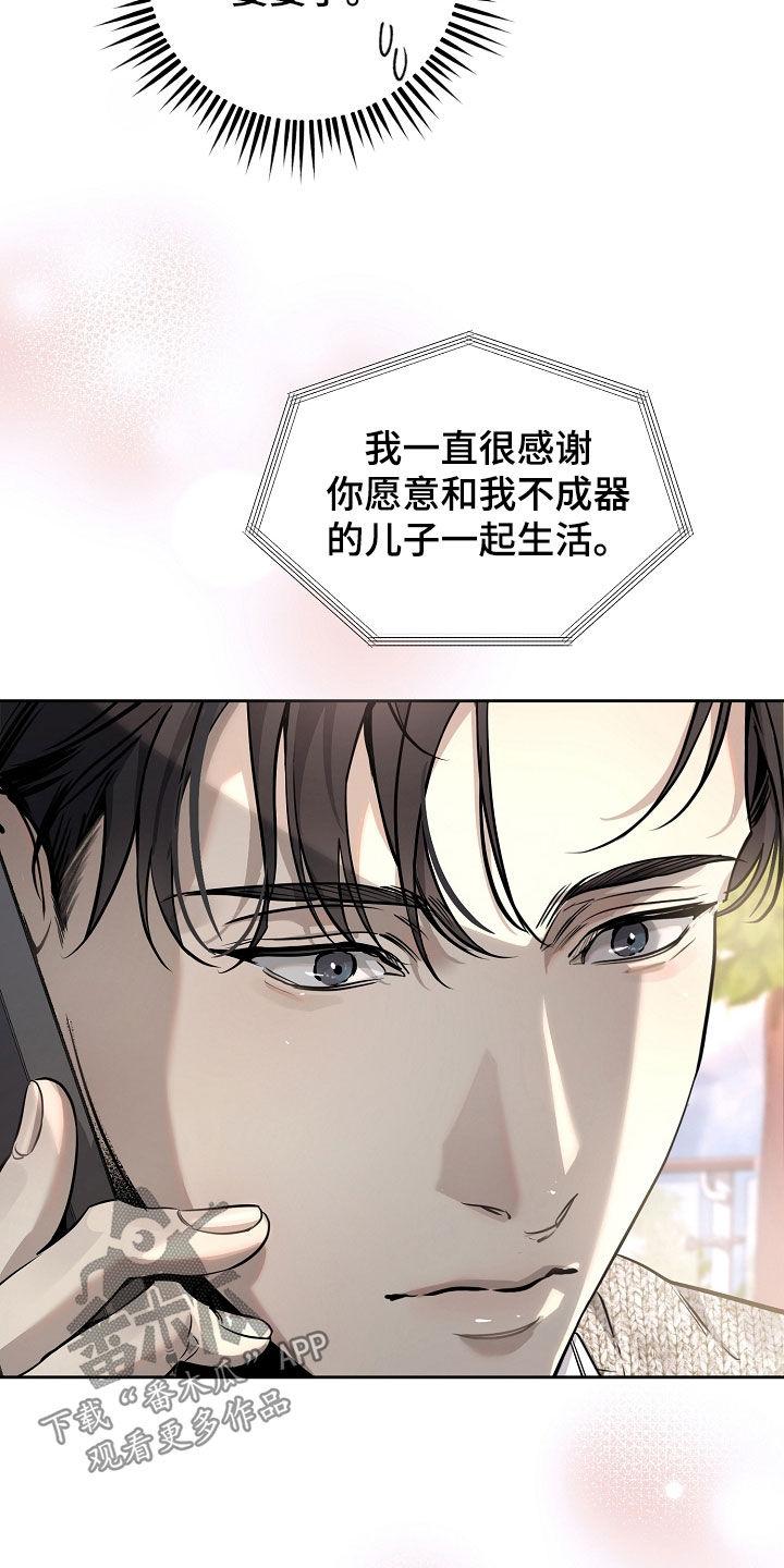 第53章：被资助的儿童-致不爱你的我-ISNAX（第5张）
