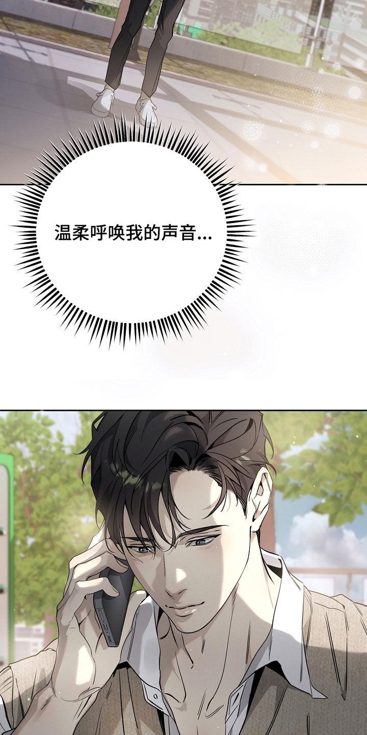 第53章：被资助的儿童-致不爱你的我-ISNAX（第7张）