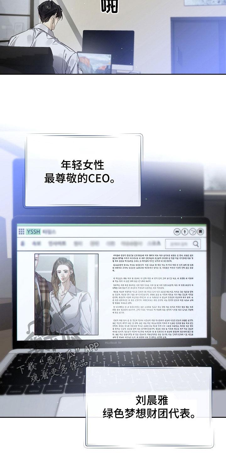第53章：被资助的儿童-致不爱你的我-ISNAX（第11张）