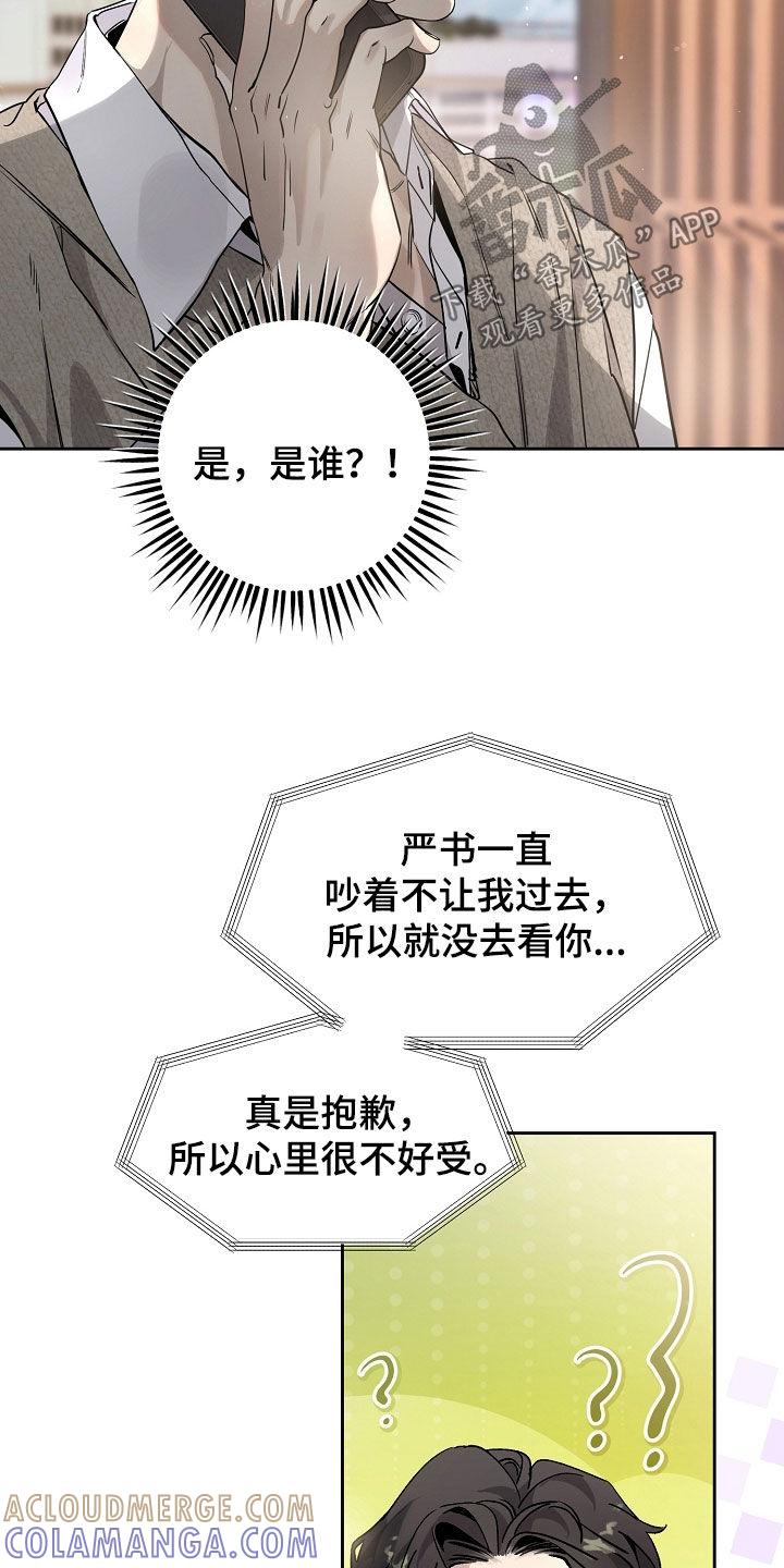 第53章：被资助的儿童-致不爱你的我-ISNAX（第2张）