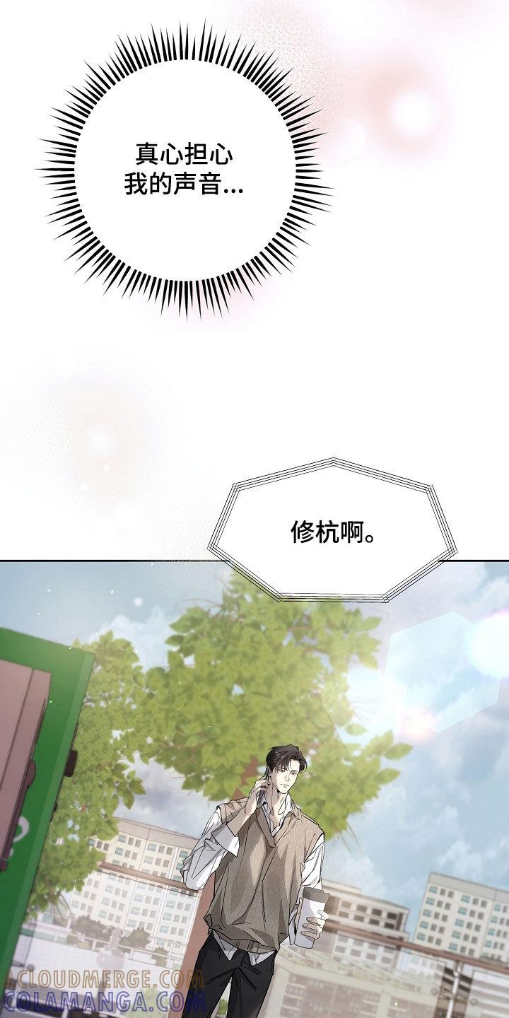 第53章：被资助的儿童-致不爱你的我-ISNAX（第6张）