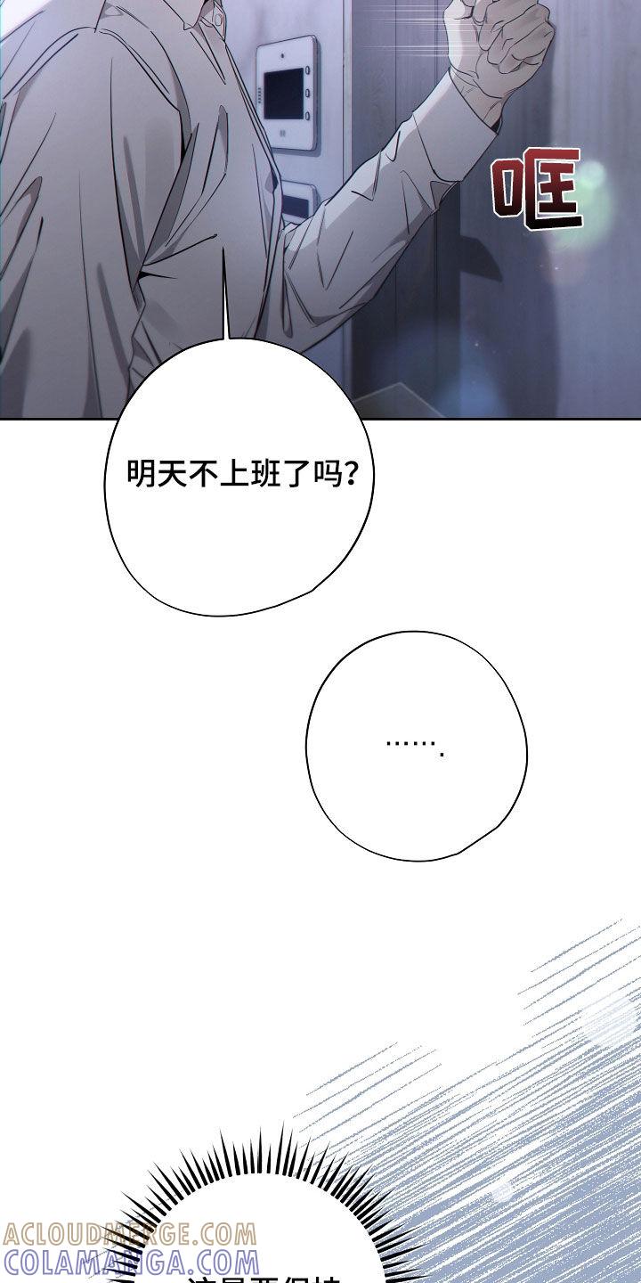 第54章：不要再拒绝我-致不爱你的我-ISNAX（第10张）