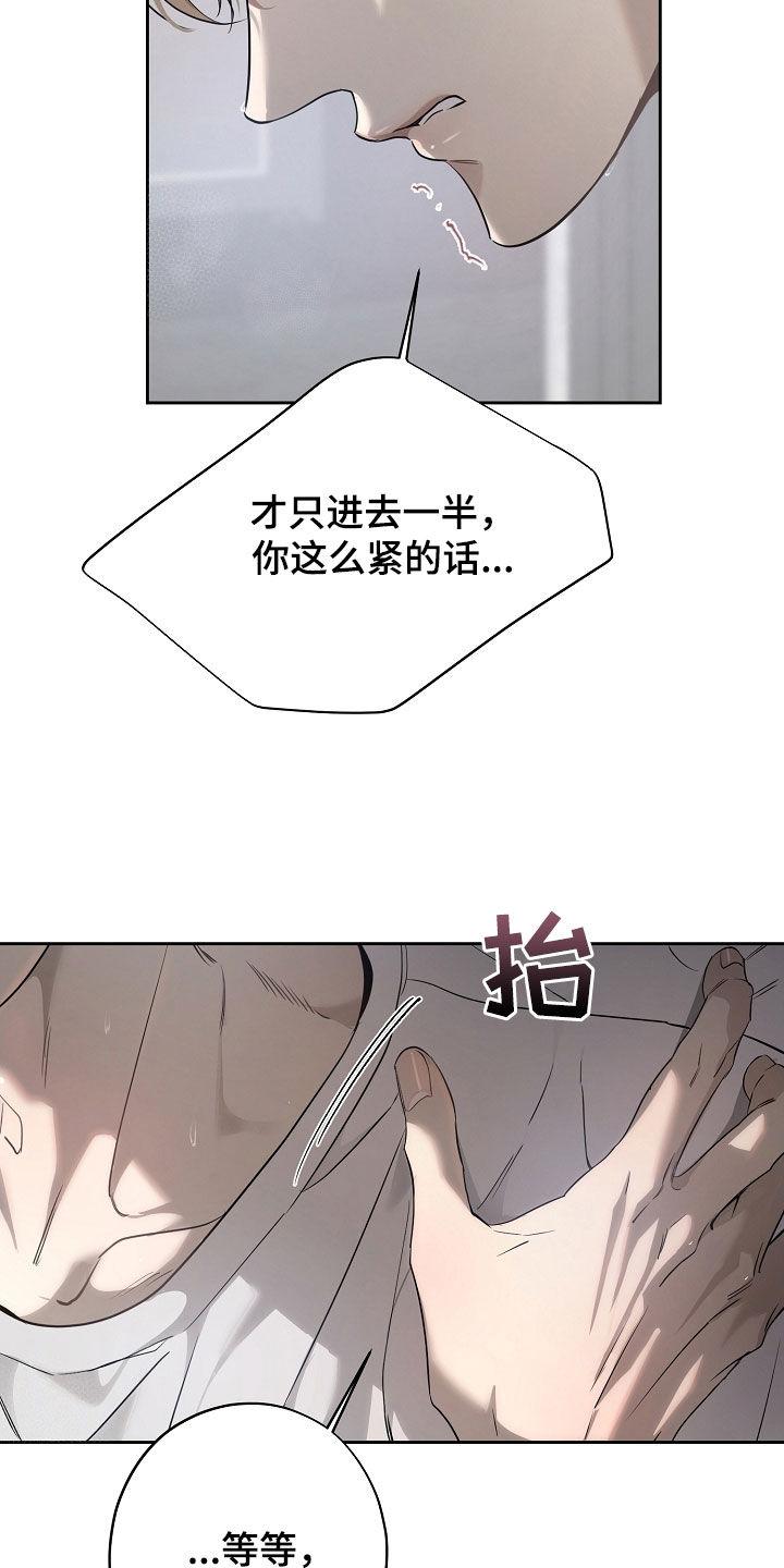 第55章：不要这样叫-致不爱你的我-ISNAX（第3张）