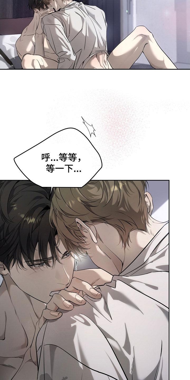 第55章：不要这样叫-致不爱你的我-ISNAX（第1张）