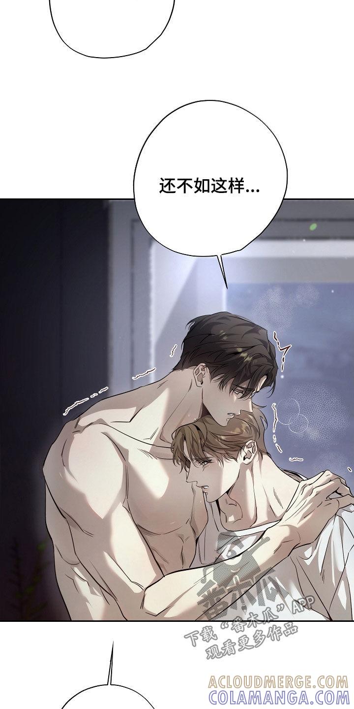 第55章：不要这样叫-致不爱你的我-ISNAX（第4张）